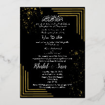 Lujo Invitación de Boda Árabe Musulmana con Hojas