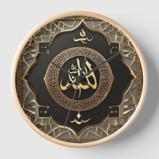 Reloj Caligrafía árabe islámica Allahu