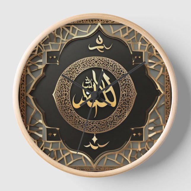 Reloj Caligrafía árabe islámica Allahu (Anverso)
