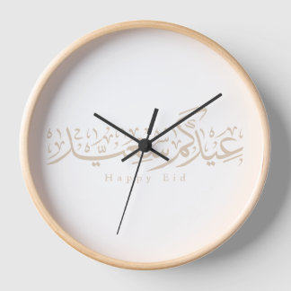 Reloj Celebración feliz de Eid Caligrafía árabe