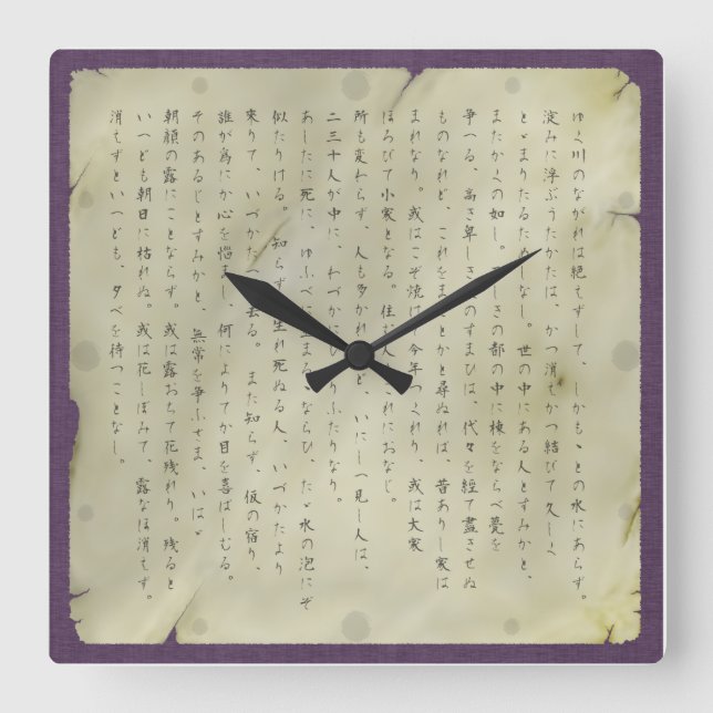 Reloj Cuadrado 方 丈 記 に る"無" "sni" htíncelar () (Anverso)