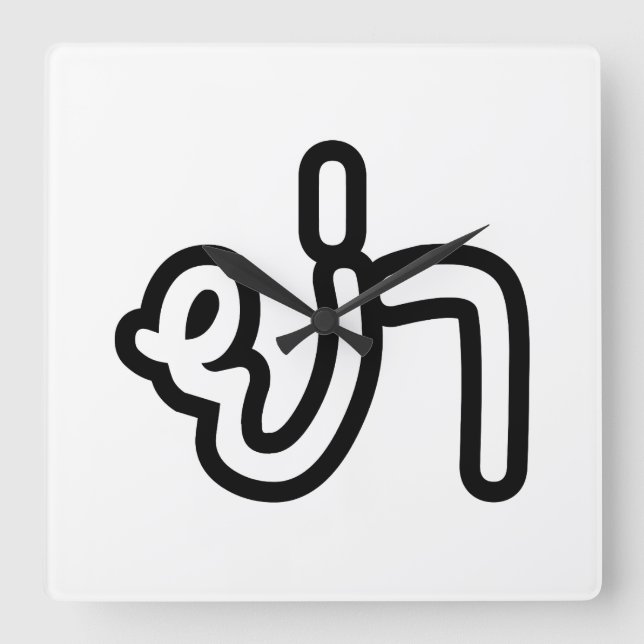 Reloj Cuadrado Abuela tailandesa (paterna) - ย่ า / Ya (Anverso)