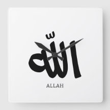 Alá en la caligrafía arabic Dios pronosticará.
