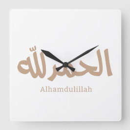 Reloj Cuadrado Alhamdulillah en árabe caligrafía arte islámico