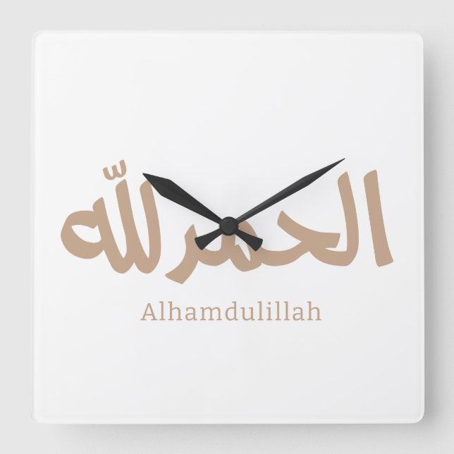 Reloj Cuadrado Alhamdulillah en árabe caligrafía arte islámico (Anverso)