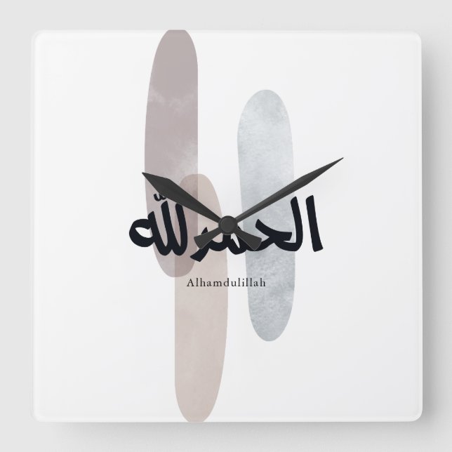 Reloj Cuadrado Alhamdulillah – Minimal Arabic Calligraphy Wall Ar (Anverso)