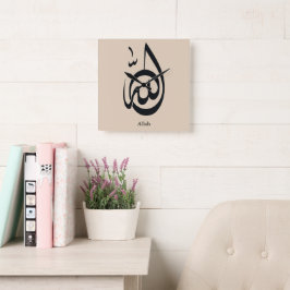 Reloj Cuadrado Allah Calligraphy Art | Sacred Arabic Calligraphy