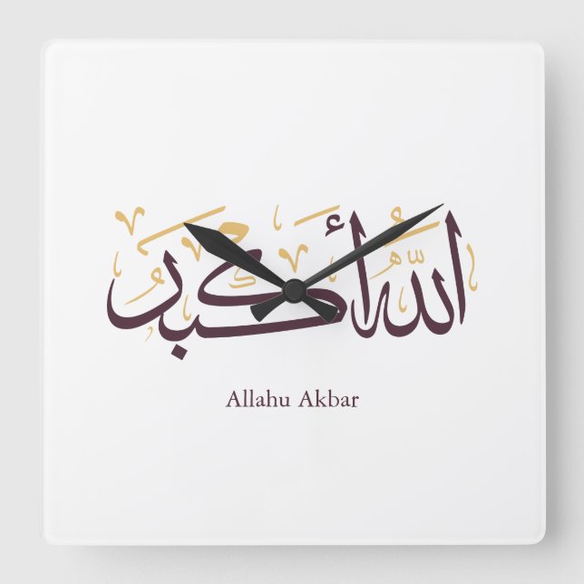 Reloj Cuadrado Allahu Akbar Caligrafía Árabe – Elegante Thuluth  (Anverso)