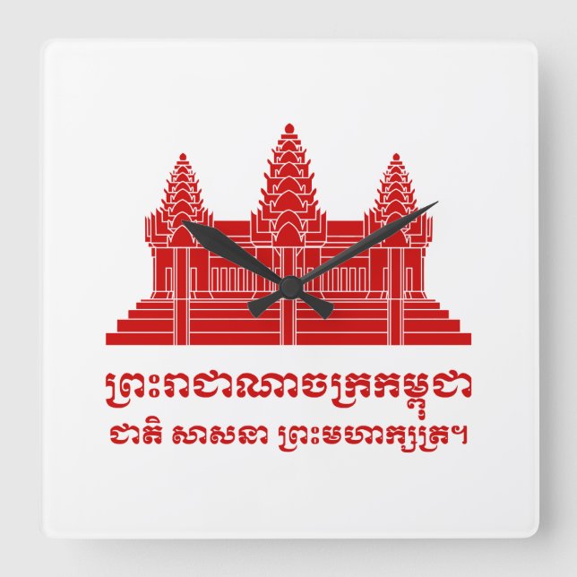 Reloj Cuadrado Angkor Wat Camboyan / Bandera Jemer con Motto (Anverso)