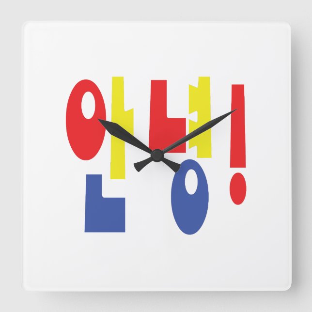 Reloj Cuadrado Annyeong! Korean Hi / Hello 안녕 Hangul Language (Anverso)