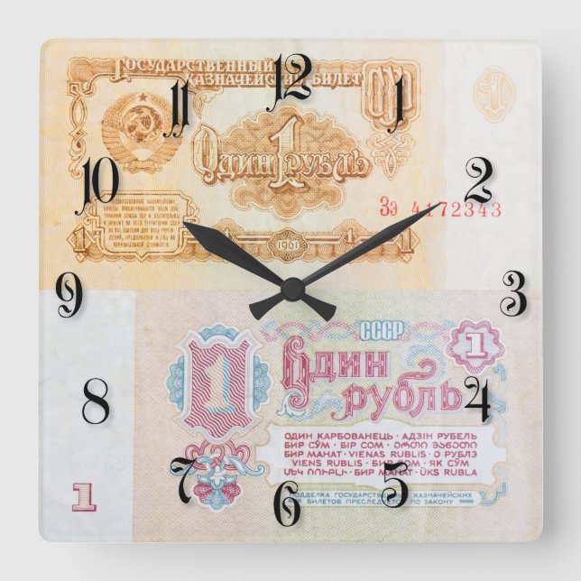 Reloj Cuadrado Antiguo billete soviético de un rublo (Anverso)