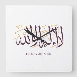 Reloj Cuadrado Arabic Calligraphy Islamic Art La ilaha illa Allah