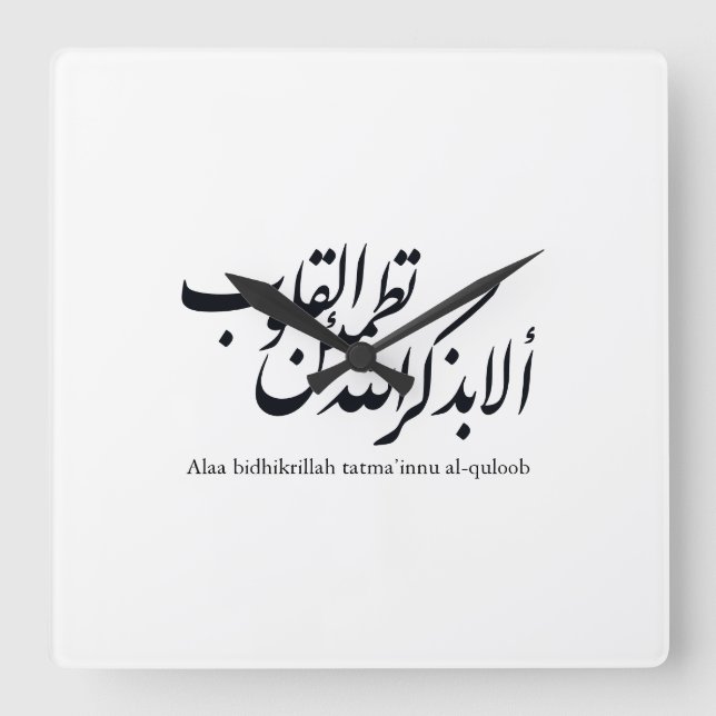 Reloj Cuadrado Arabic Calligraphy Islamic Art – Quran Verses (Anverso)