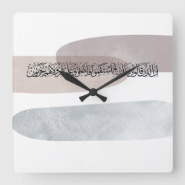 Reloj Cuadrado Arabic Calligraphy Wall Art – Those Who Say