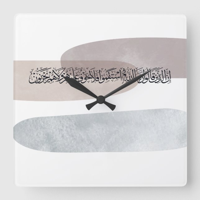 Reloj Cuadrado Arabic Calligraphy Wall Art – Those Who Say (Anverso)