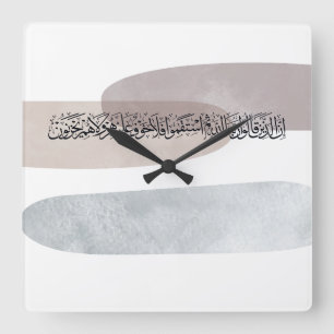 Reloj Cuadrado Arte de Pared de Caligrafía Árabe – Aquellos Que D