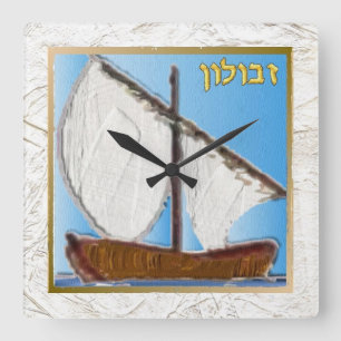 Reloj Cuadrado Arte Judaica 12 Tribus de Israel Zebulun