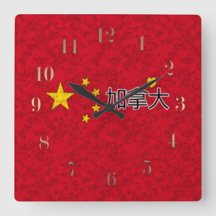 Reloj Cuadrado Bandera de China