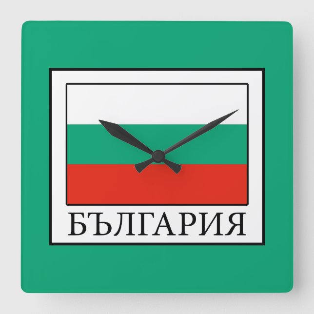 Reloj Cuadrado Bulgaria (Anverso)