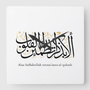 Reloj Cuadrado Caligrafía Árabe Alaa Bidhikrillah – Arte Minimali