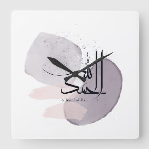 Reloj Cuadrado Caligrafía árabe Alhamdulillah – Elegante minimali