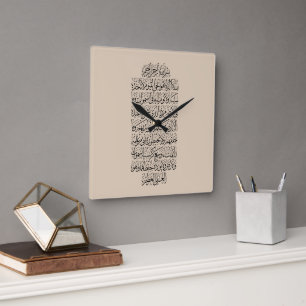 Reloj Cuadrado Caligrafía árabe coránica – Surah An-Najm