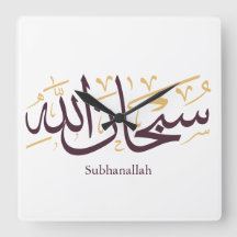 Caligrafía árabe Subhanallah – Elegante Thuluth
