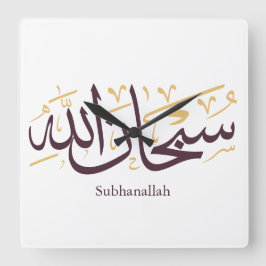 Reloj Cuadrado Caligrafía árabe Subhanallah – Elegante Thuluth