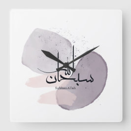 Reloj Cuadrado Caligrafía árabe SubhanAllah – Minimalista elegant