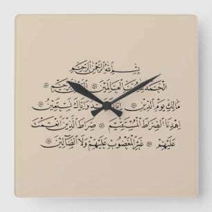 Reloj Cuadrado Caligrafía Islámica de la Surah Al Fatiha Arte d