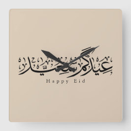 Reloj Cuadrado Celebración feliz de Eid Caligrafía árabe