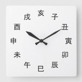 Reloj Cuadrado Chinese Zodiac Kanji Clock - 
