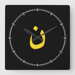 Reloj Cuadrado Christian Nazarene Spiritual Symbol in yellow