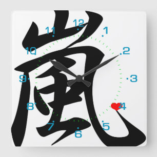 Reloj Cuadrado corazón del kawaii del arashi