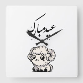 Reloj Cuadrado Eid al-Adha Mubarak Caligrafía Árabe