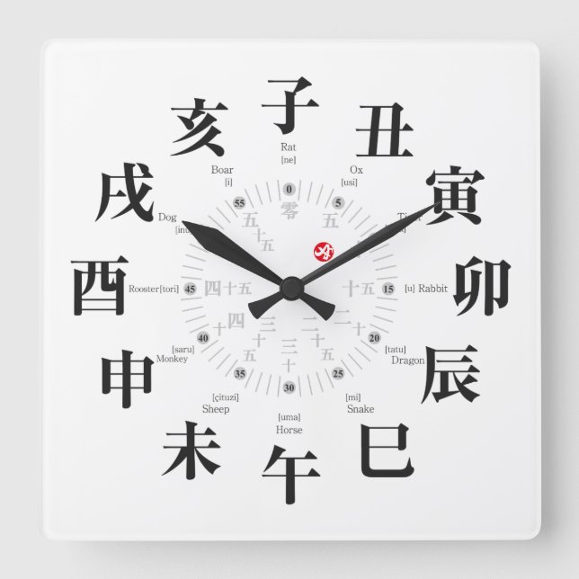 Reloj Cuadrado Estilo de los signos zodiacos de Japón [cara blanc (Anverso)