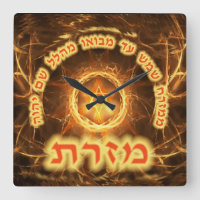 Fractal ardiente Mizrach