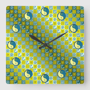 Reloj Cuadrado Géminis y Serpiente de Agua