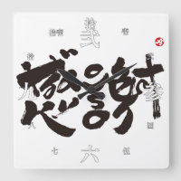 Gracias tanto 感謝 de x