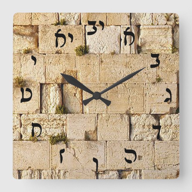 Reloj Cuadrado HaKotel - The Western Wall - Rashi Script (Anverso)