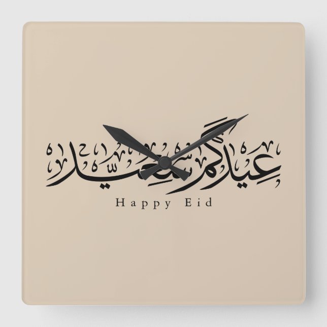 Reloj Cuadrado Happy Eid Celebration Arabic Calligraphy (Anverso)