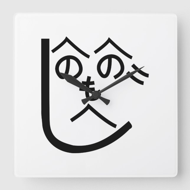 Reloj Cuadrado Henohenomoheji へのへのもへじ (Anverso)
