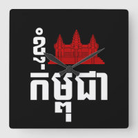 I Angkor (Corazón) Camboya (Kampuchea) Guión khmer