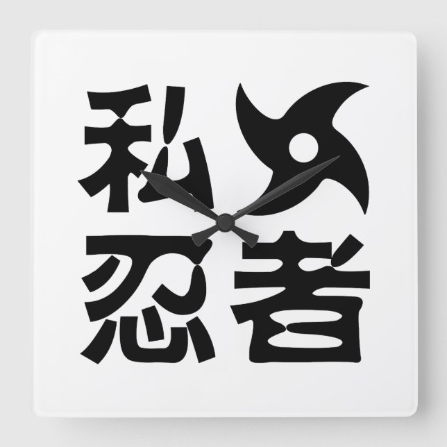 Reloj Cuadrado I Shuriken Ninja ~ Idioma japonés nihongo kanji (Anverso)