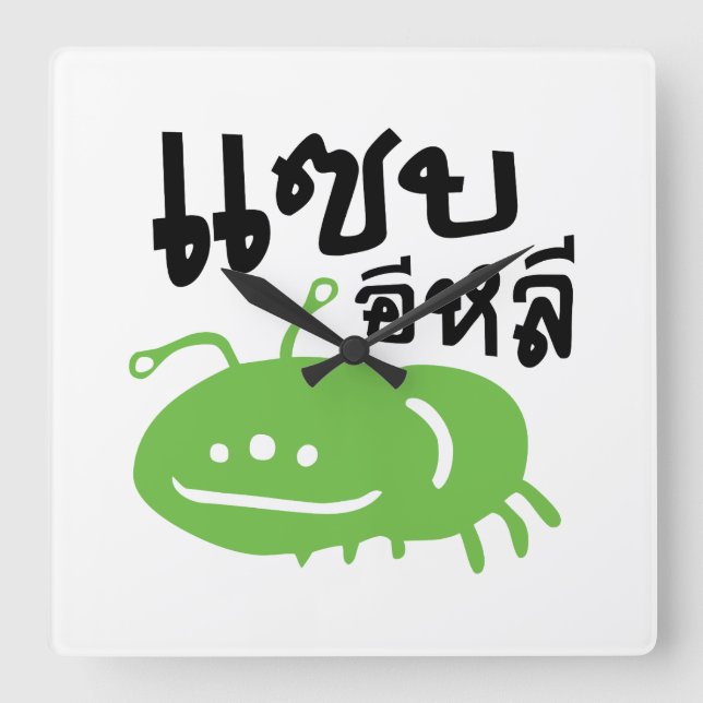 Reloj Cuadrado Insectos comestibles > ♦ Muy sabrosos (Anverso)