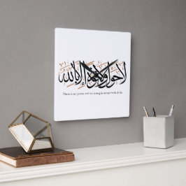 Reloj Cuadrado La Hawla wa La Quwwata Arabic Calligraphy Minimal