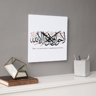Reloj Cuadrado La Hawla wa La Quwwata Caligrafía Árabe Minimalist