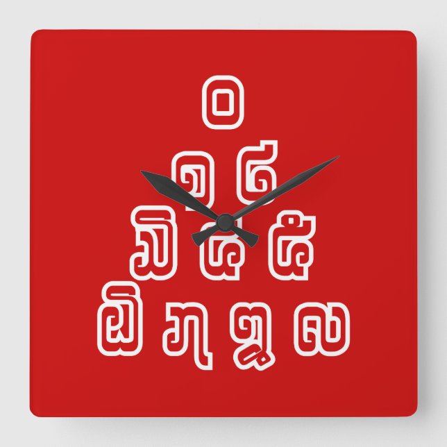 Reloj Cuadrado Lao / Laos Numbers Pyramid Laotian Language Script (Anverso)