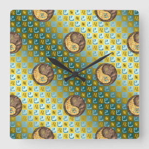 Reloj Cuadrado Leo & Serpiente de Tierra