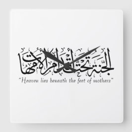 Reloj Cuadrado Madre en caligrafía islámica